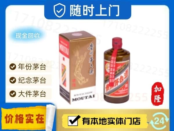 ​汉中市留坝回收精品茅台酒空酒瓶